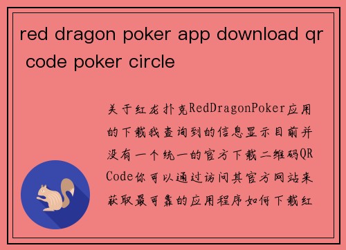 red dragon poker app download qr code poker circle