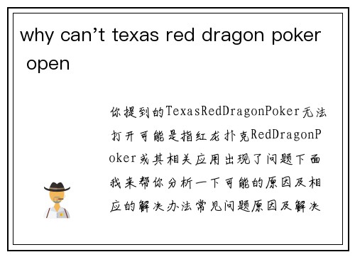 why can't texas red dragon poker open